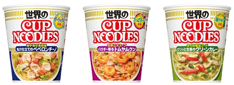カップヌードル　世界のカップヌードルシリーズ
