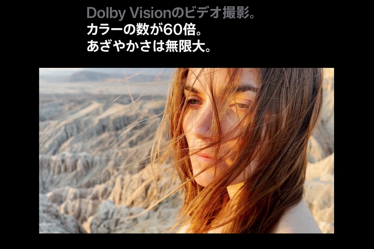 iPhone12MaxPro Dolby vision
