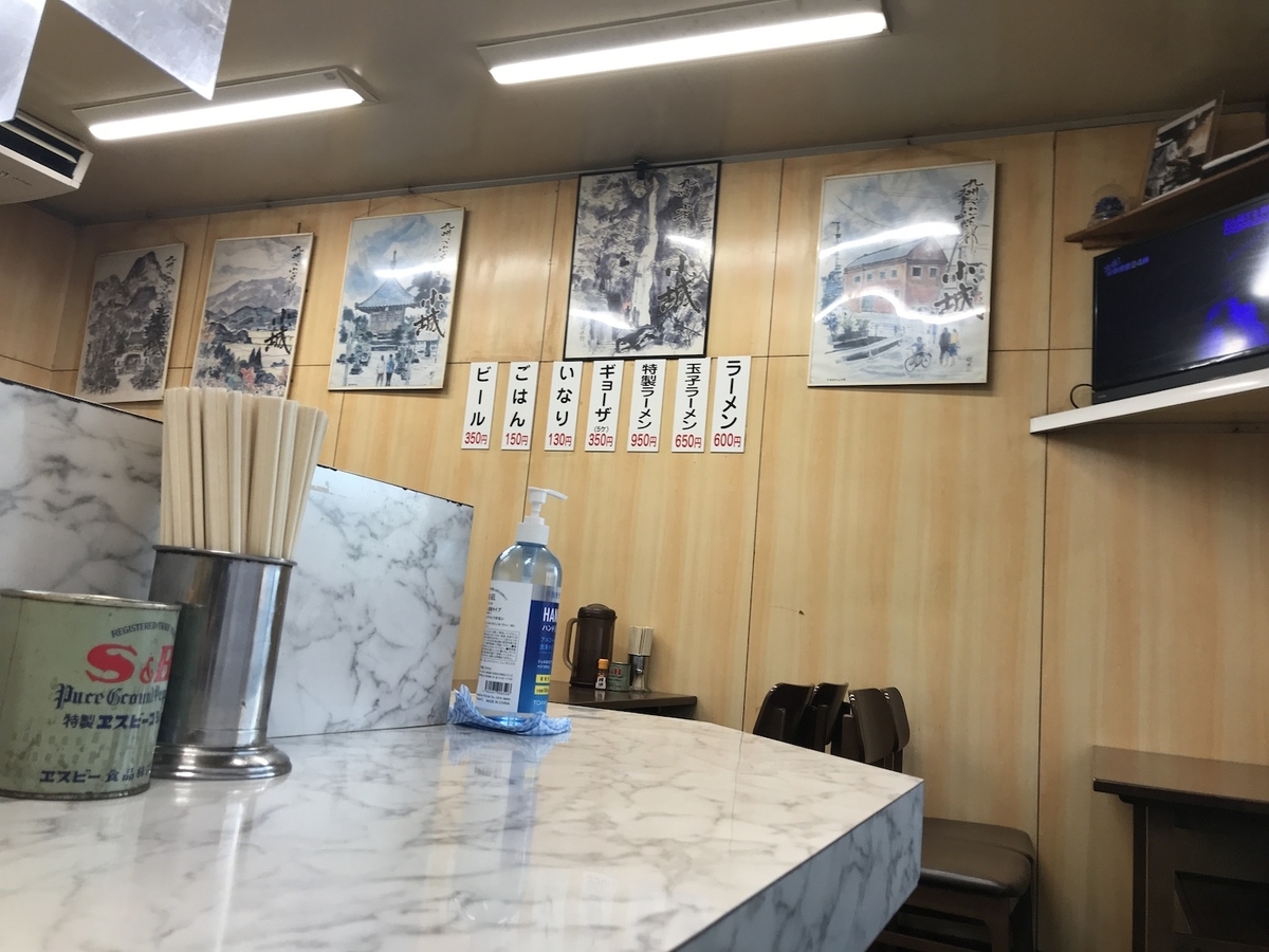 らーめんもとむら　店内　2020.11