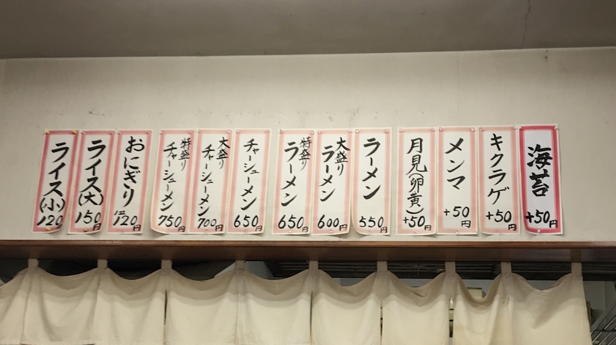 竜里 メニュー 2020