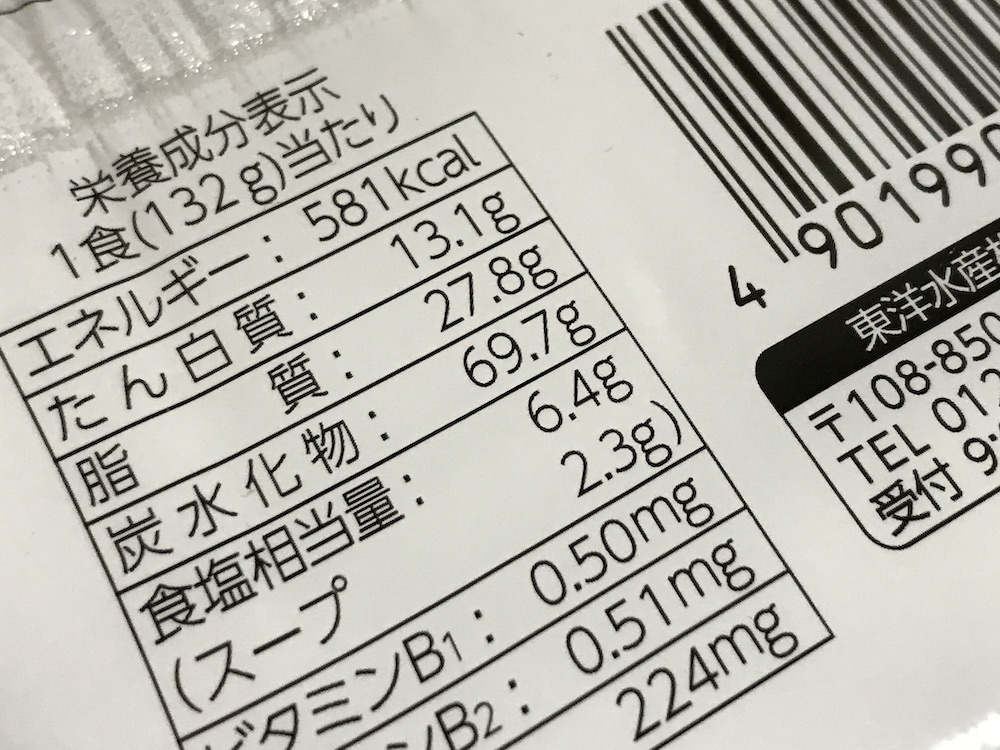 マルちゃん やきそば弁当　食塩相当量