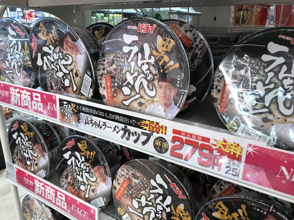 ヒライ　山ちゃんラーメン