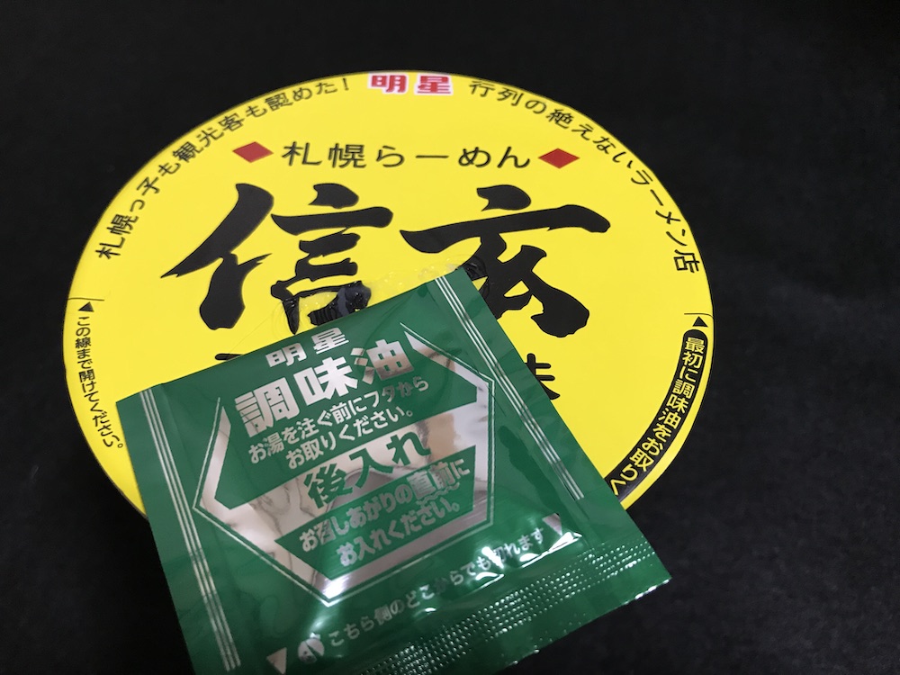 札幌らーめん信玄コクみそ味　パッケージ