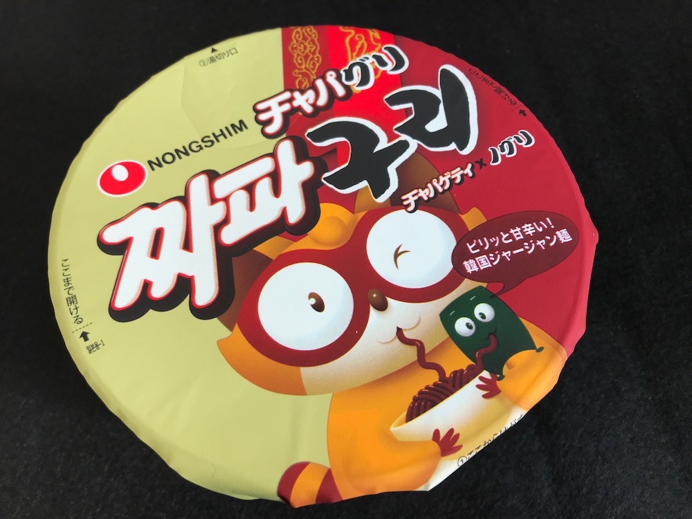 チャパグリカップ パッケージ