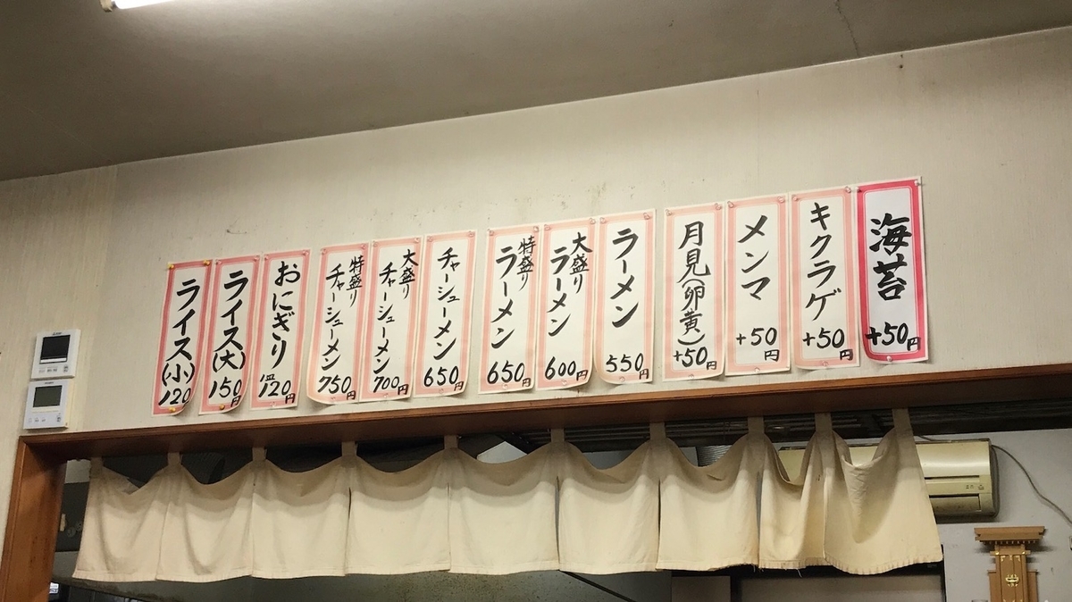 竜里 メニュー 2021