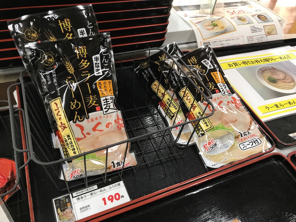 博多ラー麦らーめんふくの家　割引販売
