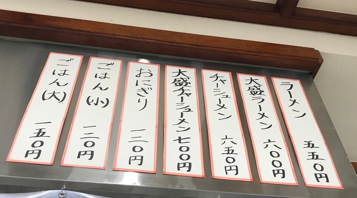 一光軒　メニュー