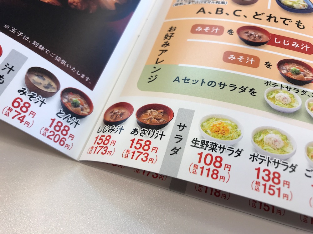 サイドメニュー