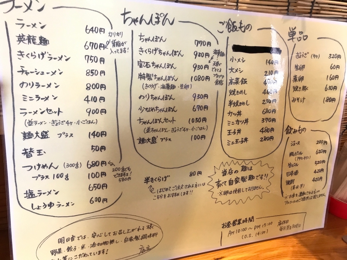 明日香大和店　昼メニュー