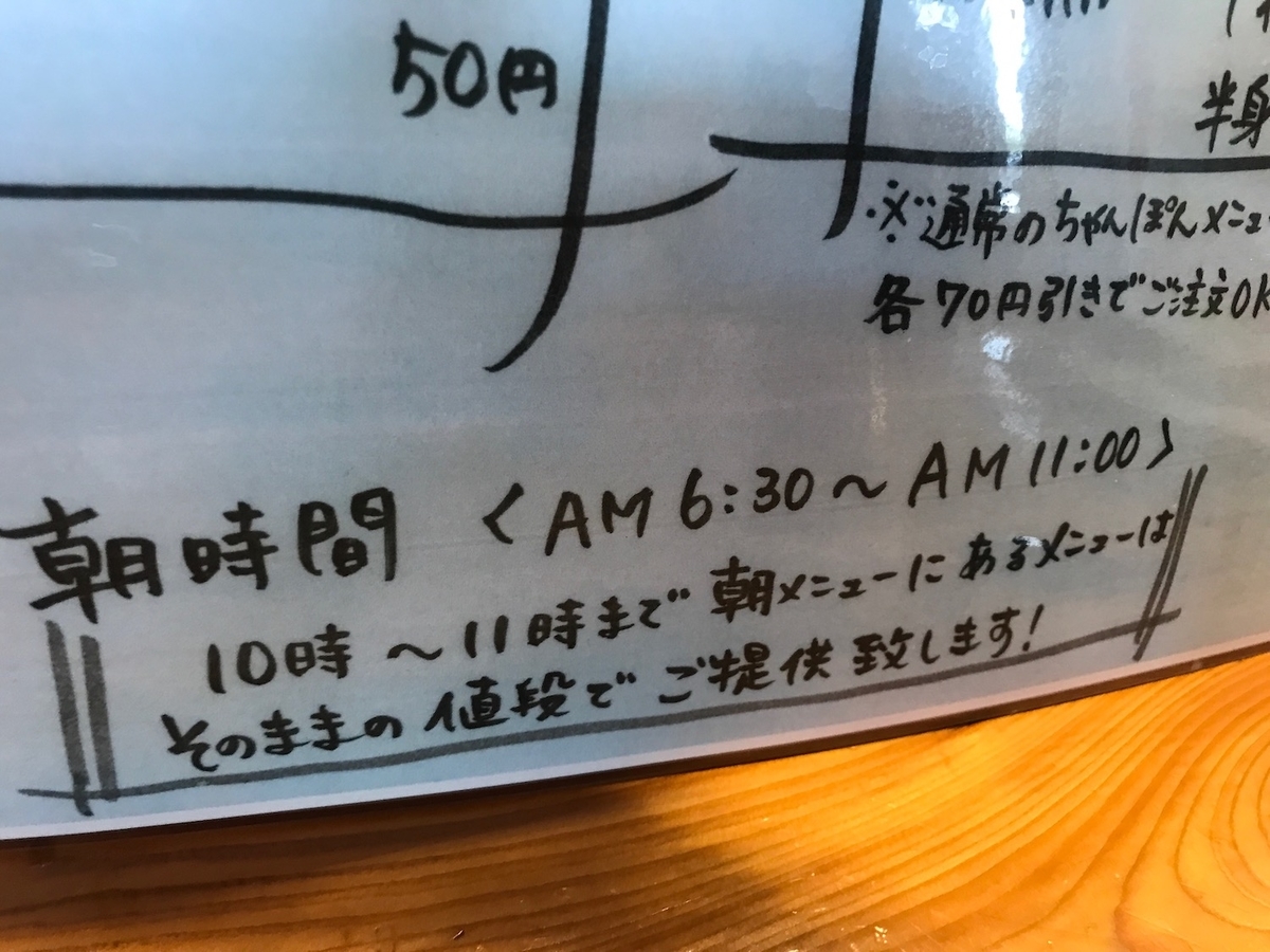 明日香大和店　10:00〜11:00