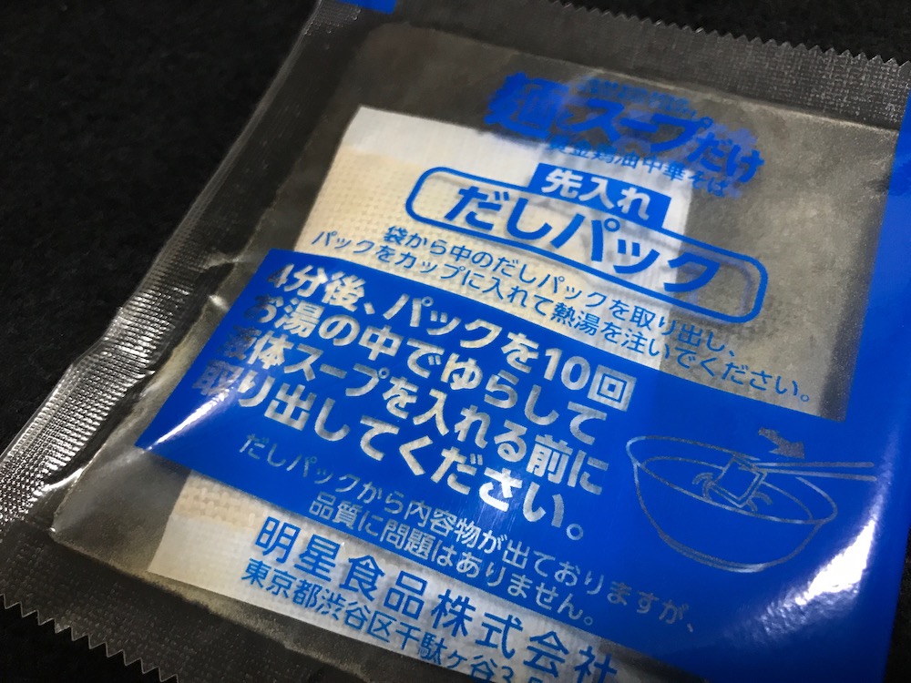 明星 麺とスープだけ 黄金鶏油中華そば　だしパック