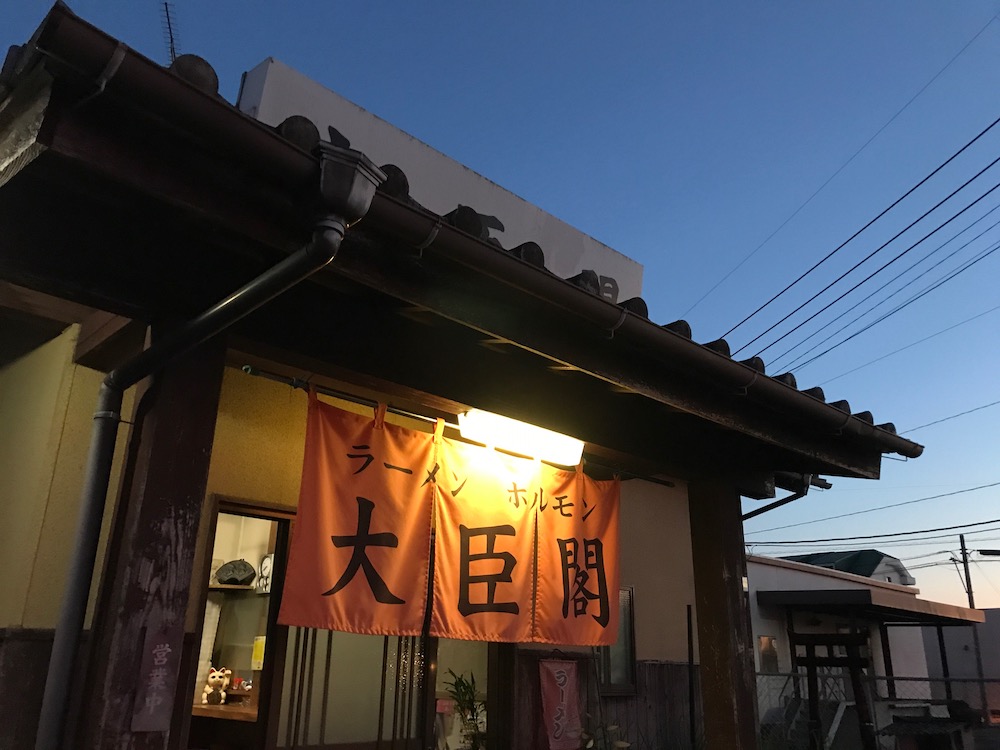 大臣閣 外観