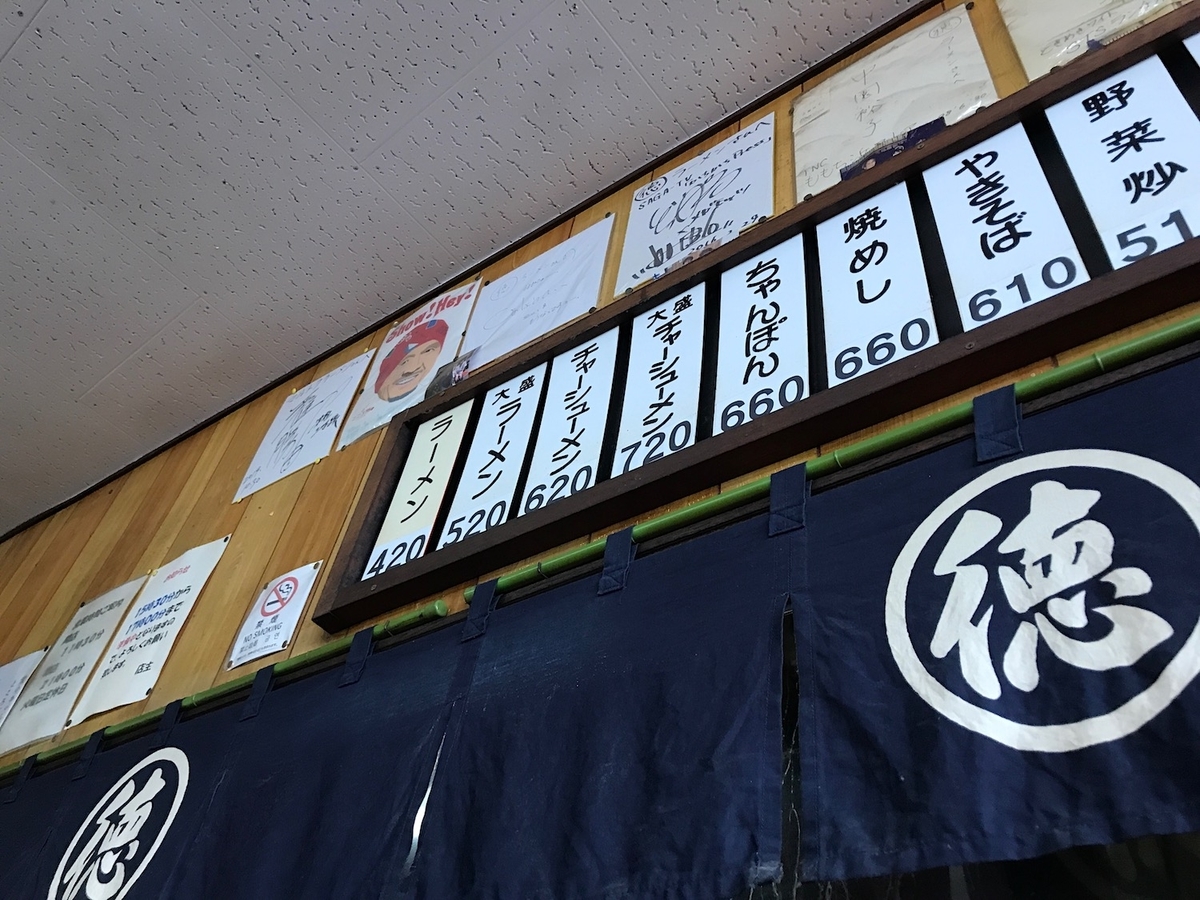 マルトクラーメン メニュー