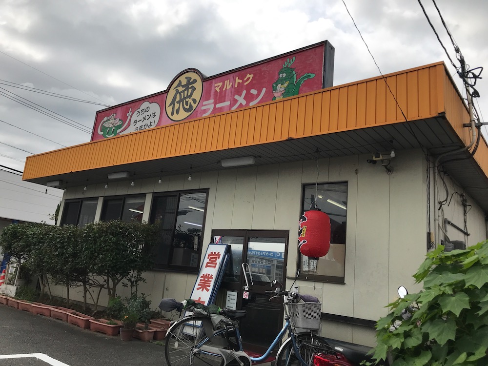 マルトクラーメン