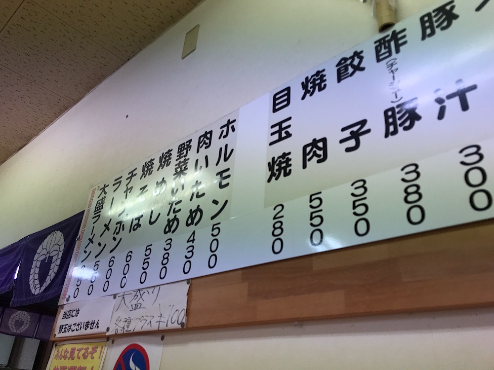 丸好食堂　メニュー
