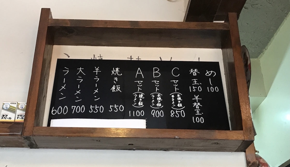 久留米ラーメンまんてん　メニュー　2021