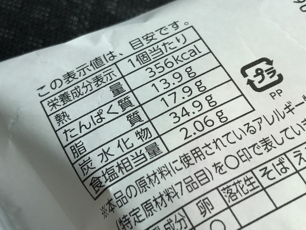 からつバーガースペシャルバーガー 食塩相当量