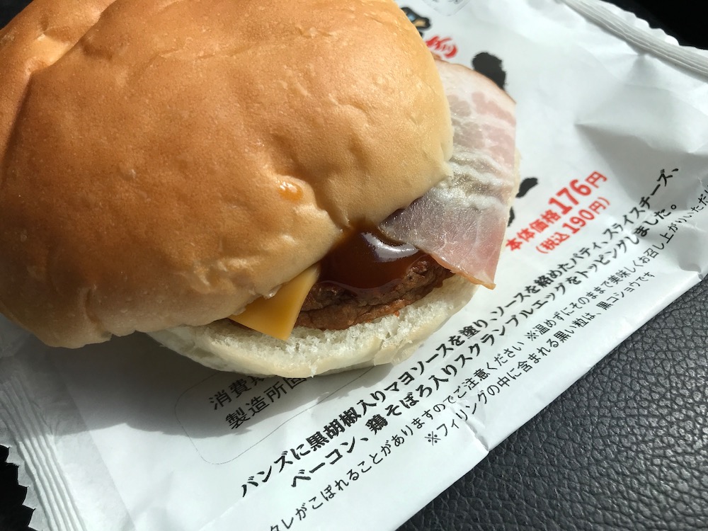 からつバーガースペシャルバーガー