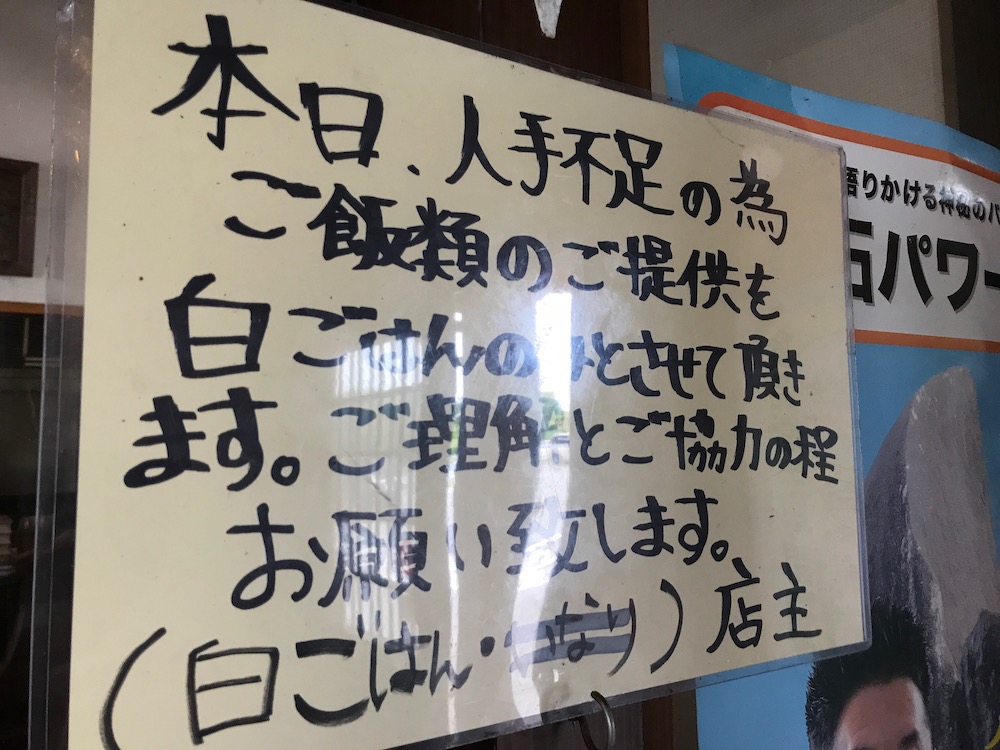 明日香大和店　ご飯物は白ごはんのみ