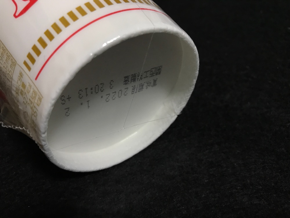 カップヌードル 　W タブ　裏