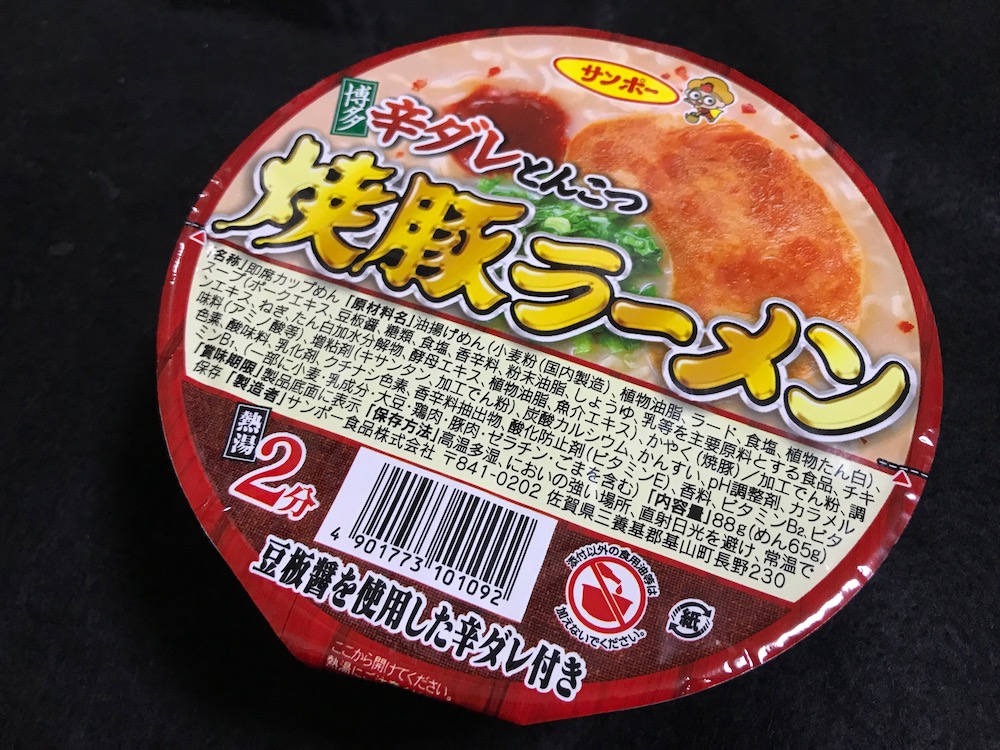 焼豚ラーメン 博多辛ダレとんこつ