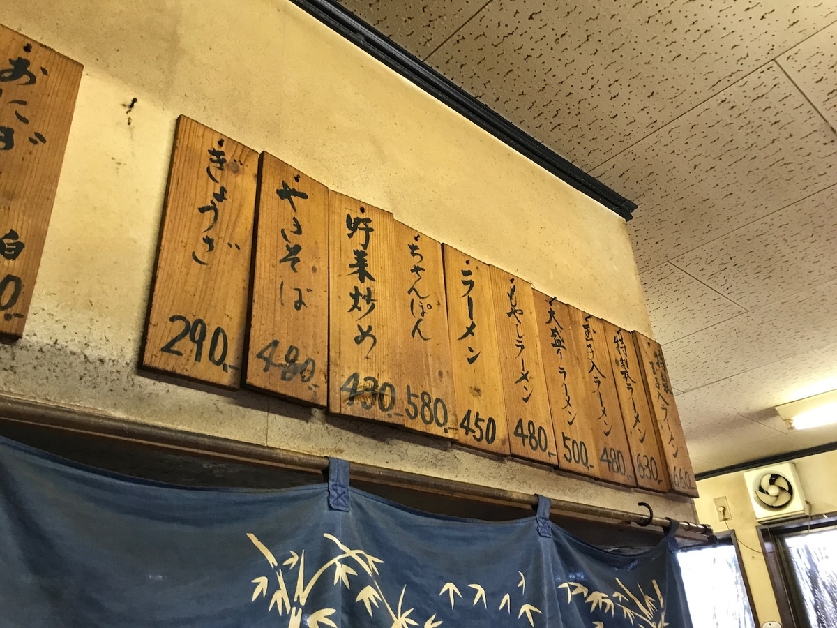 大福軒 メニュー