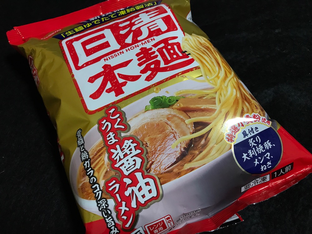 冷凍 日清本麺 こくうま醤油ラーメン