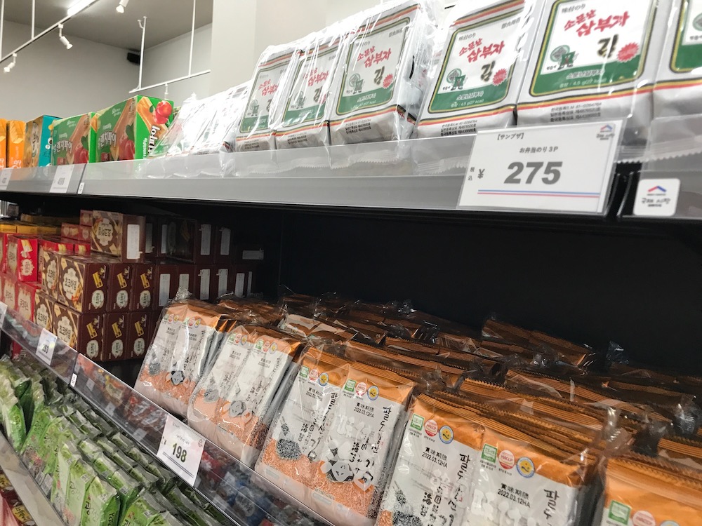 韓国食べ物専門店国際市場 本国版が さがの日々
