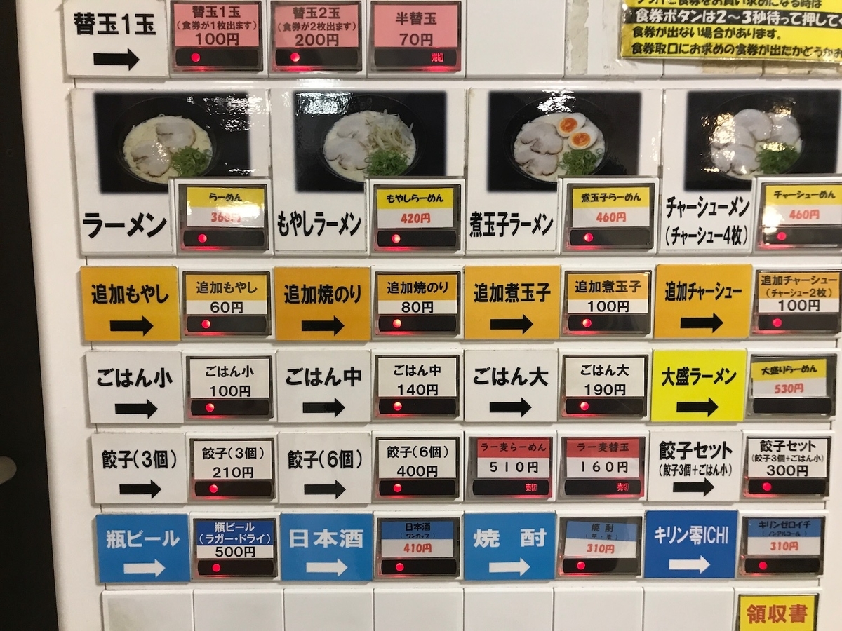 ふくの家愛敬店　メニュー