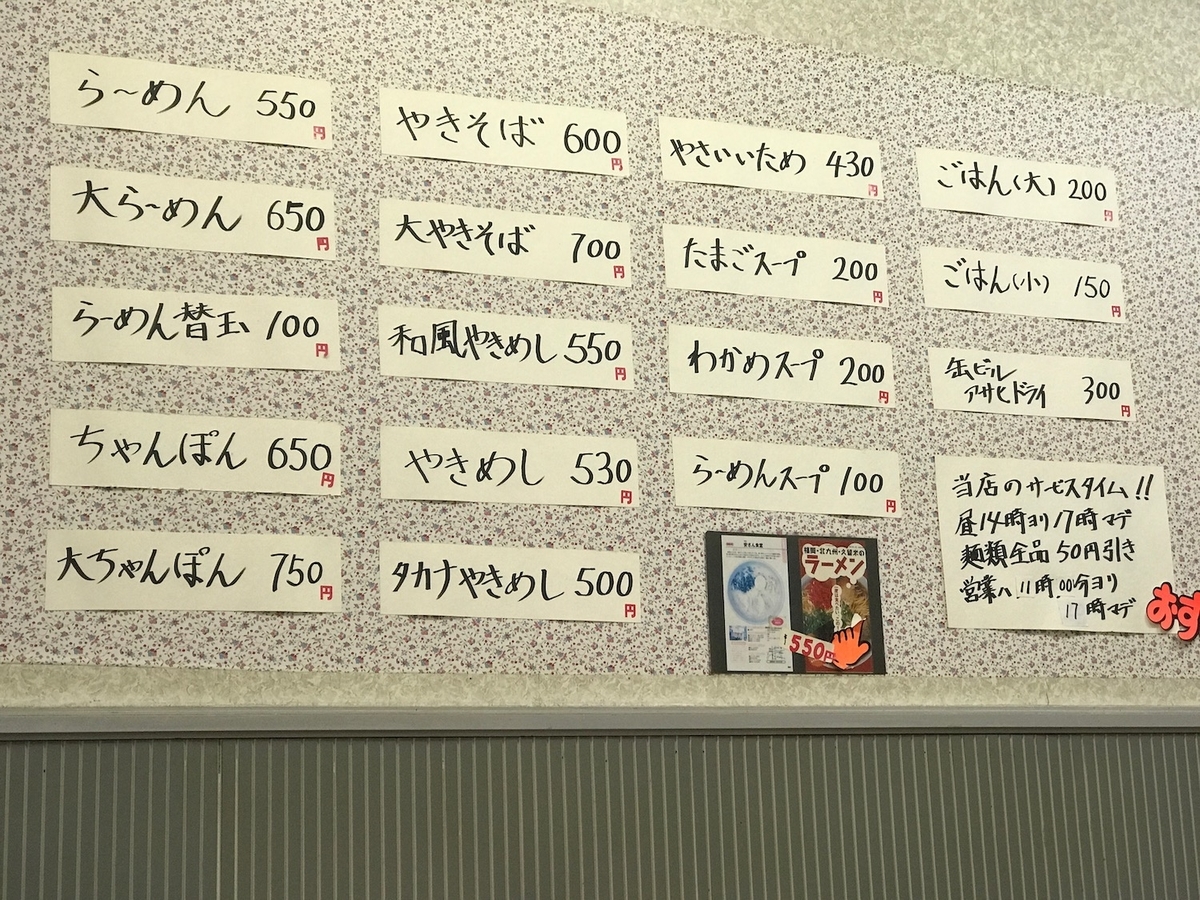 安さん食堂　メニュー　2021