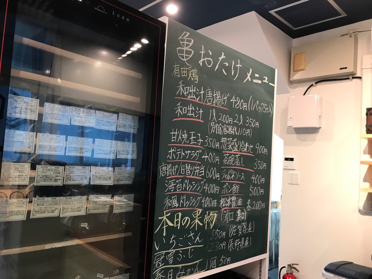 亀おたけ　メニュー