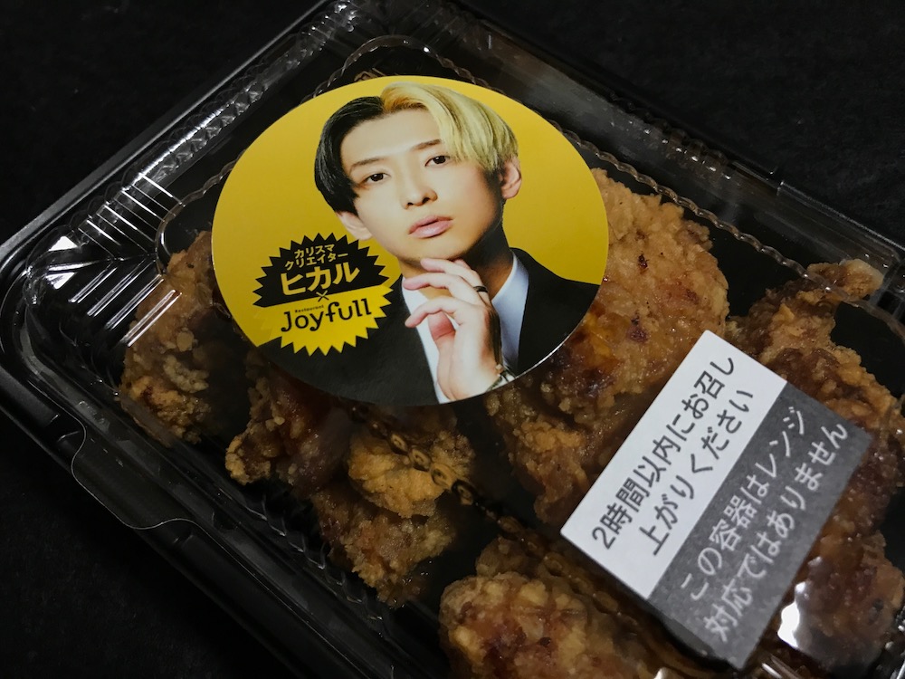 ヒカル考案冗談抜きで旨いおかんの唐揚げ　持ち帰りパッケージ