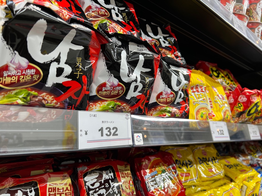 佐賀市 国際市場 袋麺類