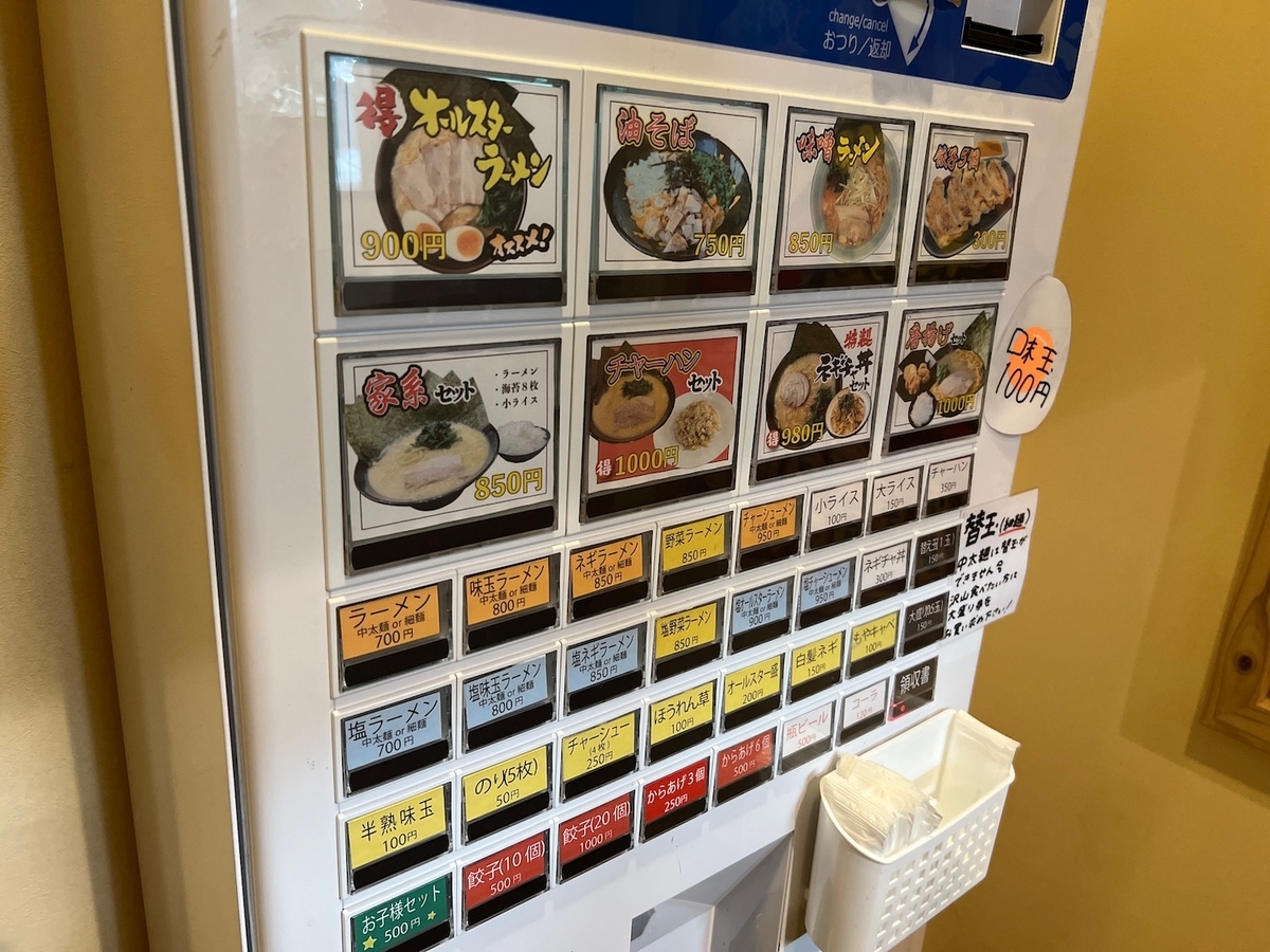 龍馬家大財店　メニュー　2022