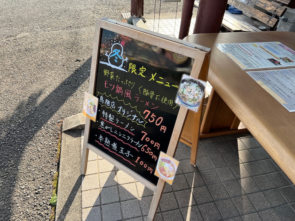 大久ラーメン鳥栖店　特別メニュー