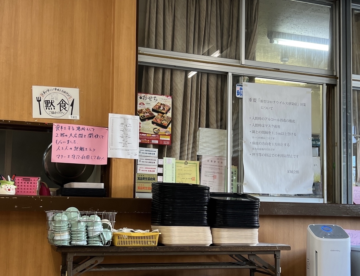 栄城会館　トレイと湯呑み