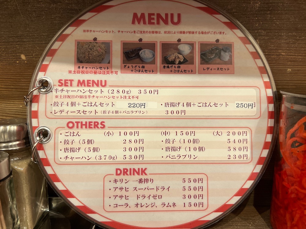 らーめん家MARU セットメニュー
