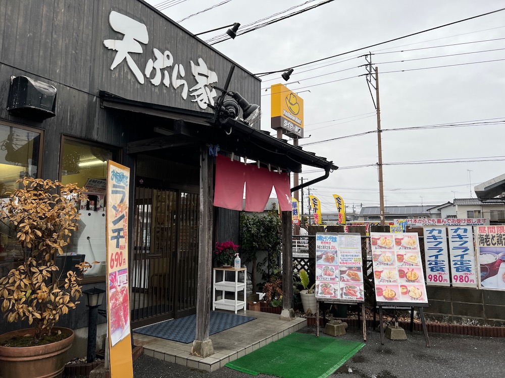 えび蔵