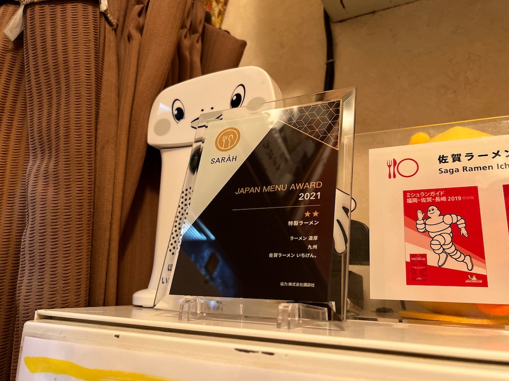 いちげん　店主アナウンス