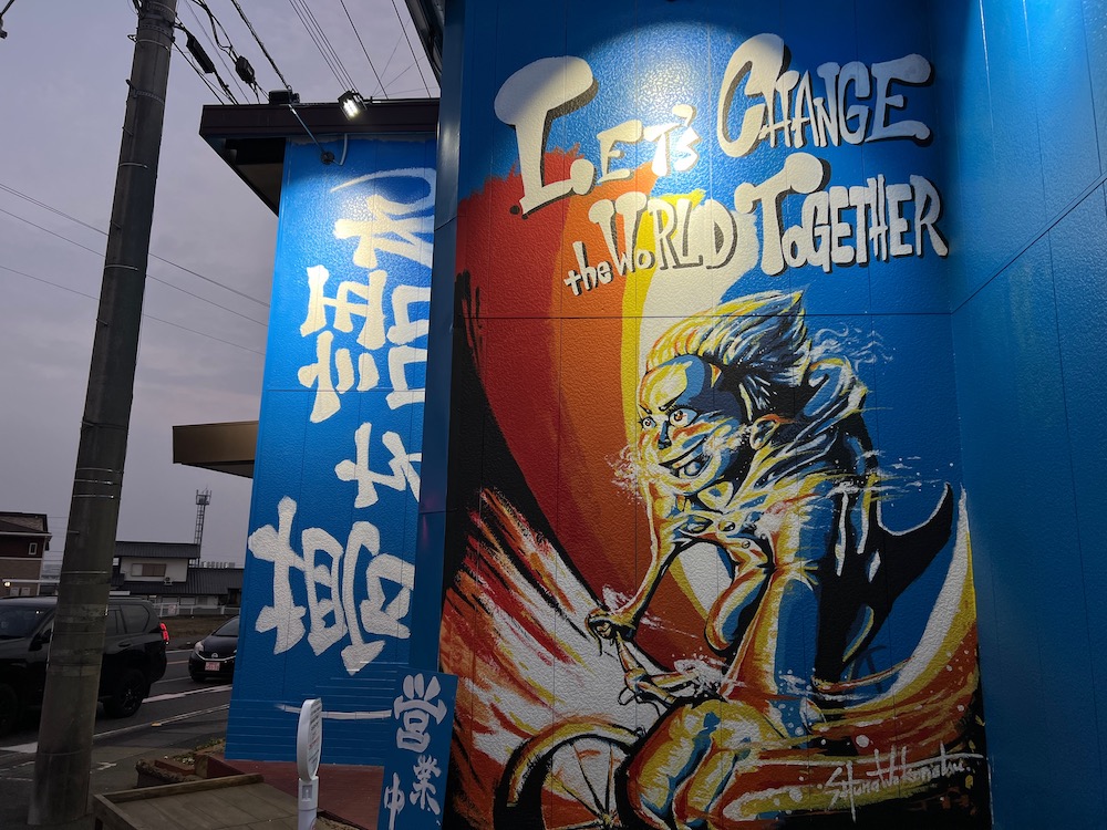 夢を語れ鳥栖総本店