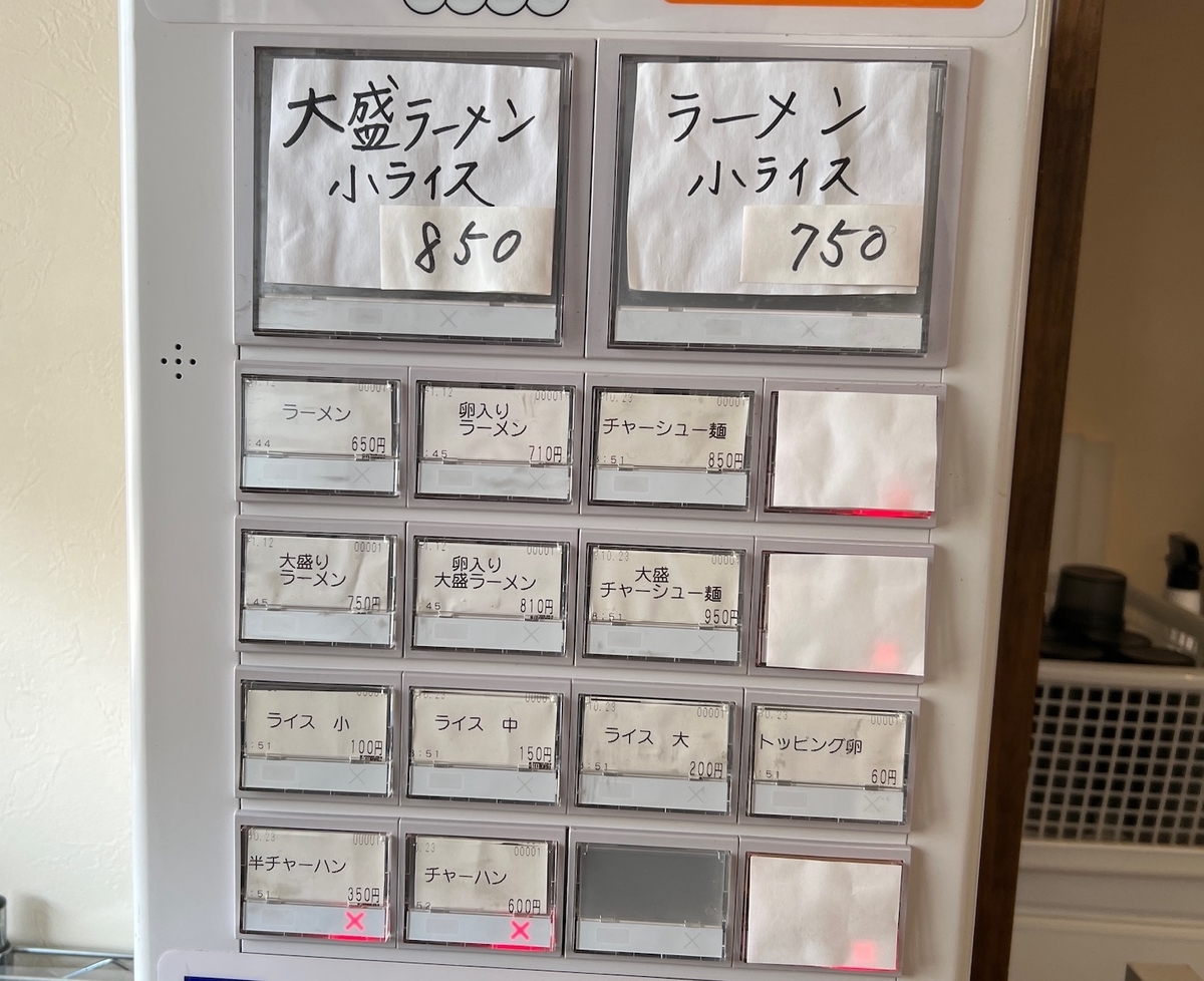 麺屋ぷいぷい　さながら・・・・　食券機