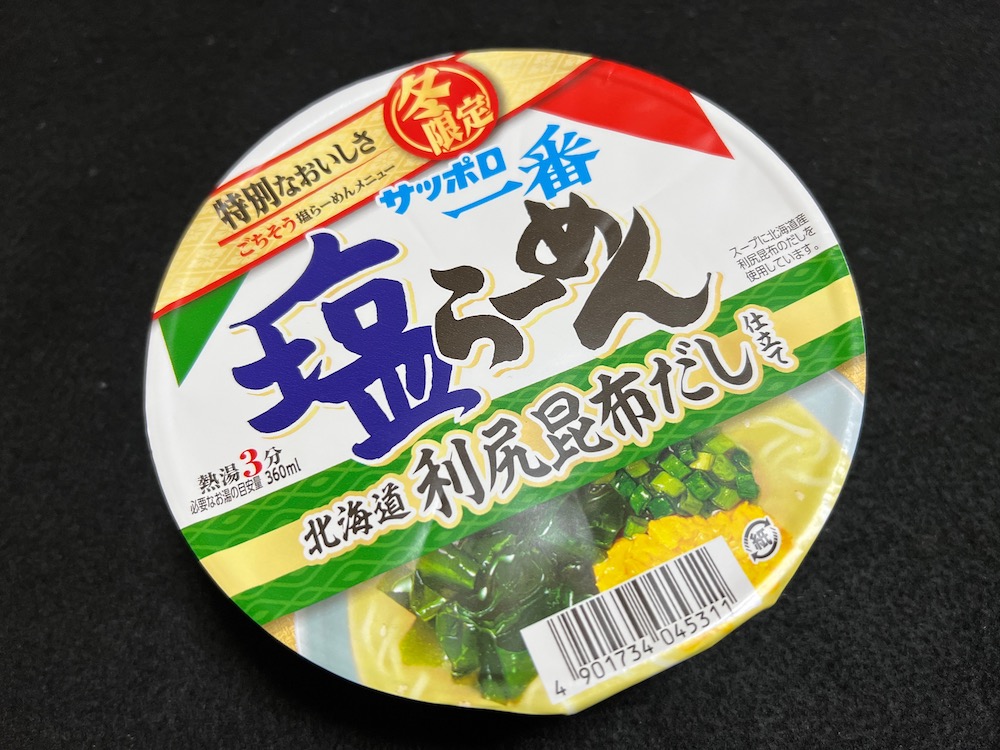 サッポロ一番塩らーめんどんぶり 北海道利尻昆布だし仕立て