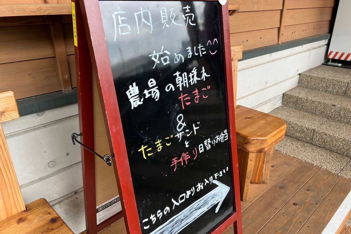 たまごサンドとお弁当のお店picnic　看板