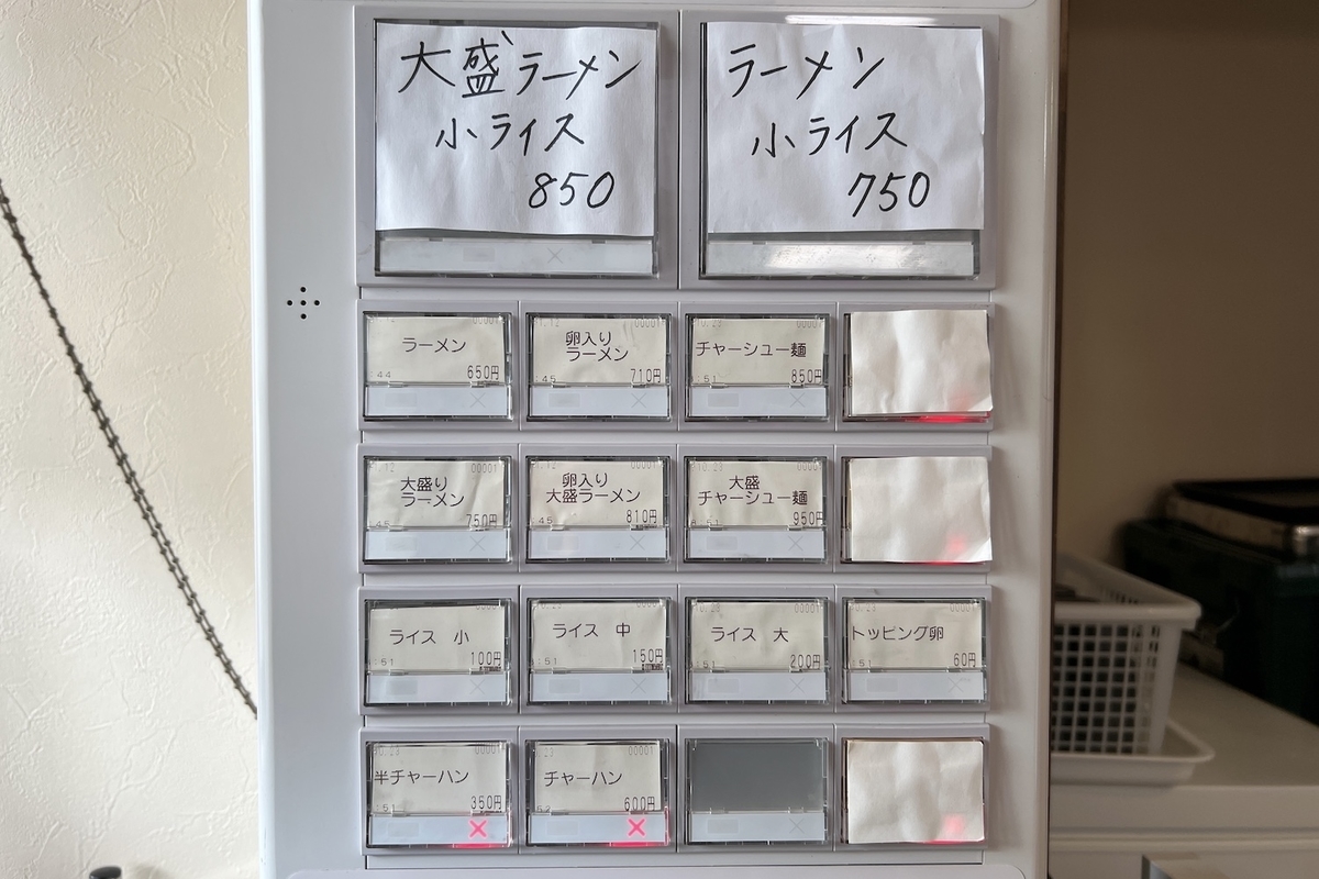 麺屋ぷいぷい　食券機