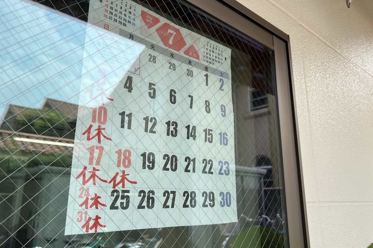 沖食堂　7月営業日