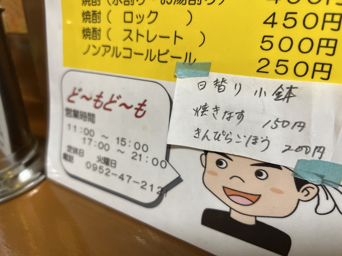 大臣閣　新メニュー　新営業時間