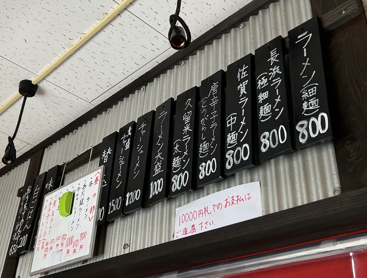 博多ラーメンのんぶー　メニュー