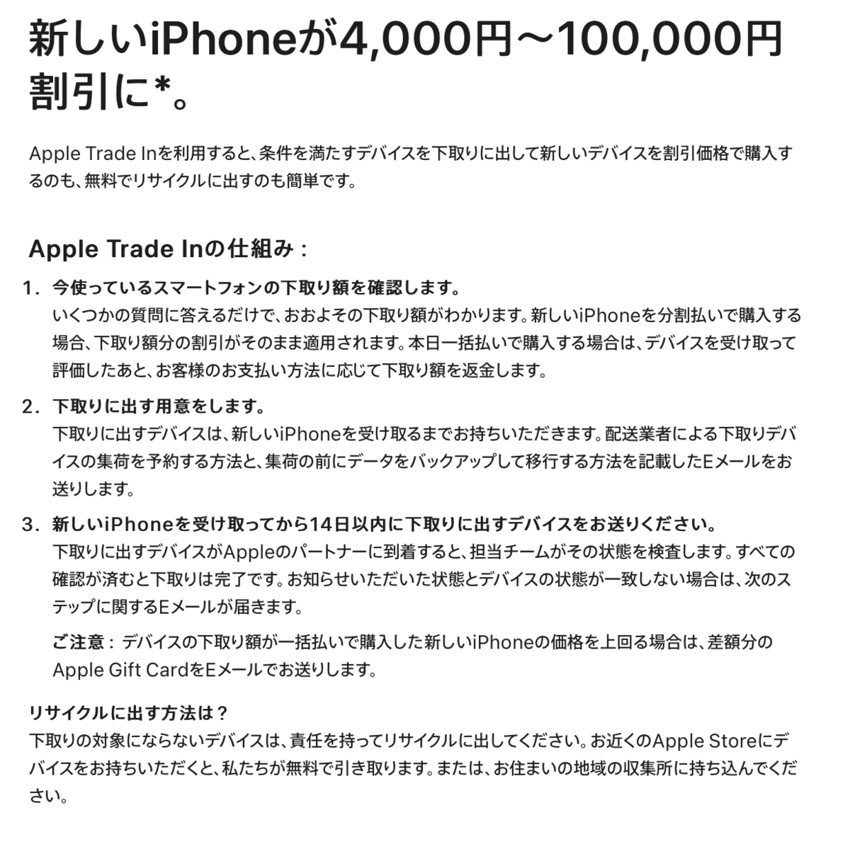 iPhone14pro 最終値下げ　早い者勝ちです iPhone 14 Pro Max 新品 122,980円 中古 68,000円 | ネット最