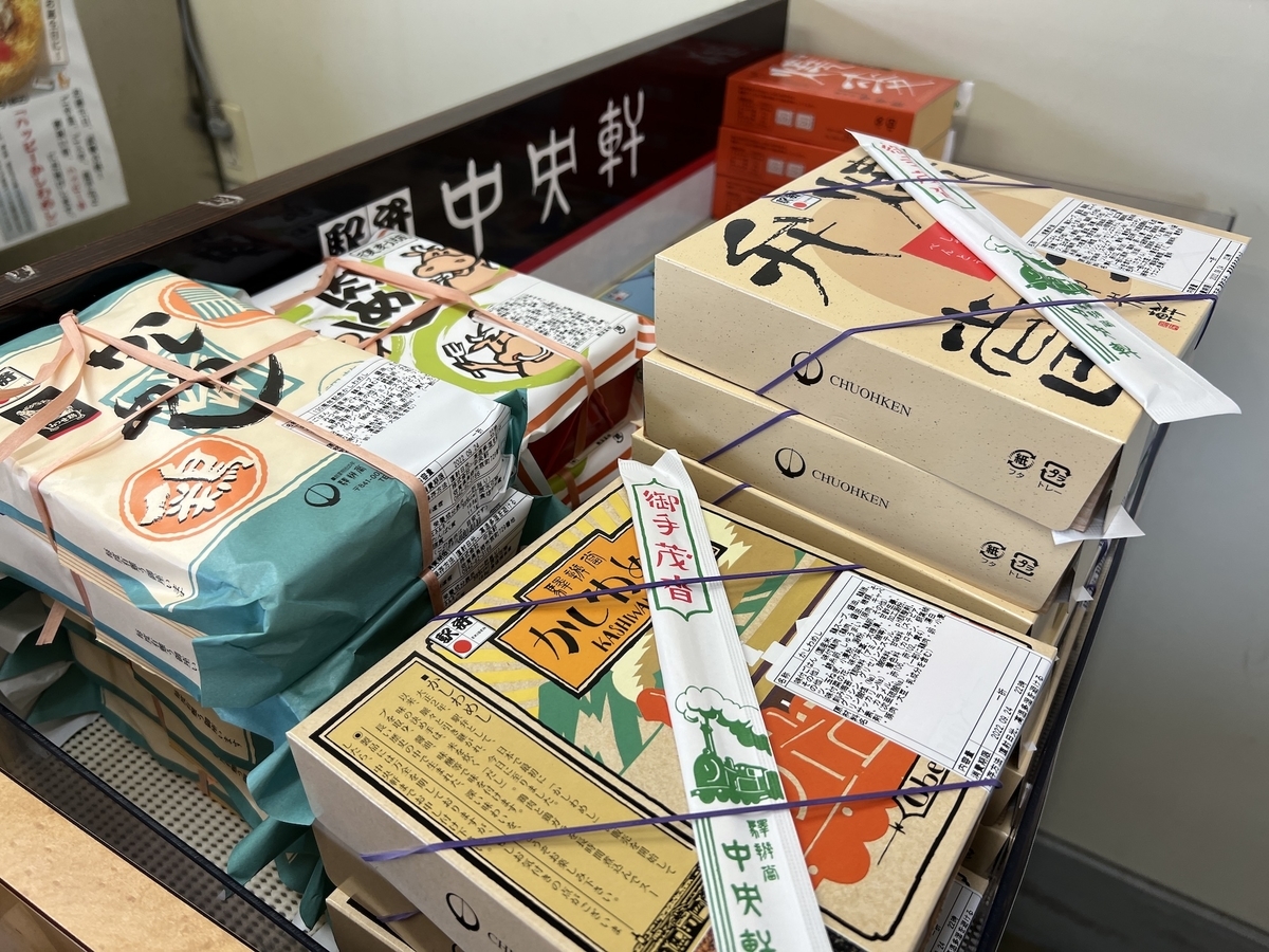 中央軒新鳥栖駅店　お弁当