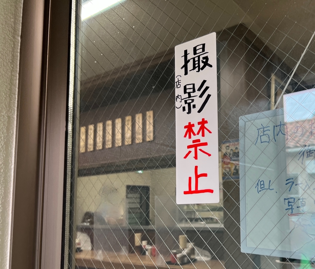 久留米 沖食堂 店内撮影禁止